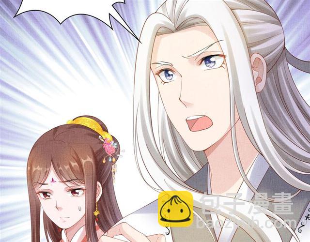 《盛宠医妃之摇光传》第83话 你是我的人 第27页