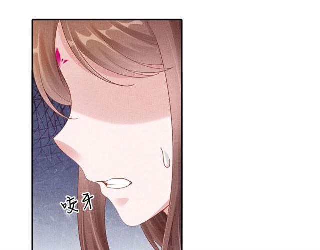 《盛宠医妃之摇光传》第83话 你是我的人 第29页