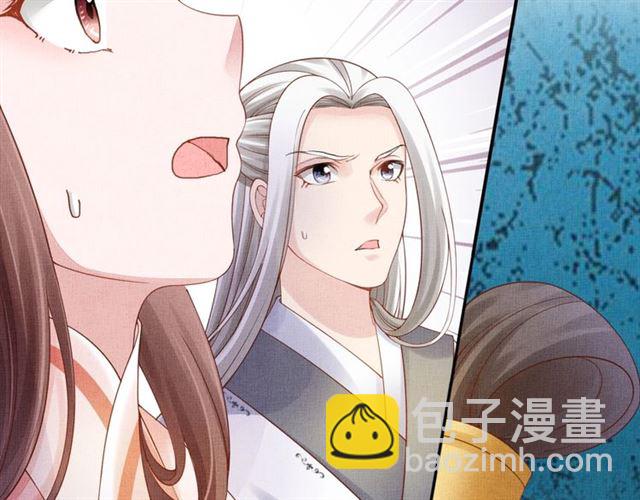 《盛宠医妃之摇光传》第83话 你是我的人 第8页