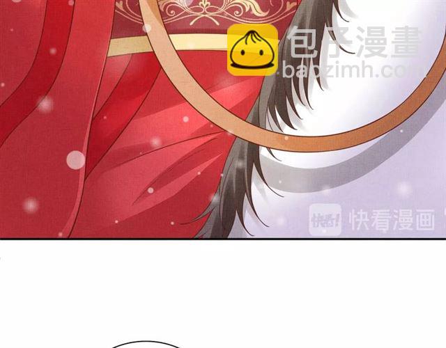 《盛宠医妃之摇光传》第84话 想吃豆腐？ 第11页