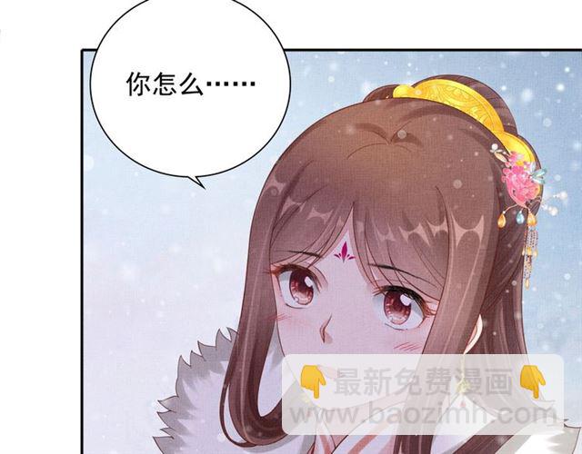 《盛宠医妃之摇光传》第84话 想吃豆腐？ 第12页