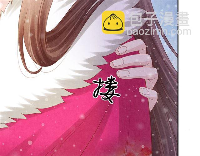 《盛宠医妃之摇光传》第84话 想吃豆腐？ 第14页