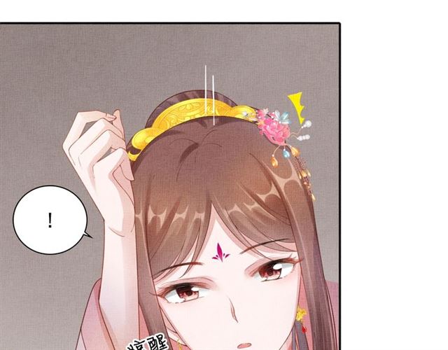 《盛宠医妃之摇光传》第84话 想吃豆腐？ 第19页