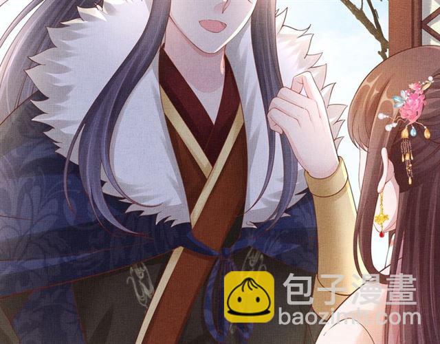 《盛宠医妃之摇光传》第84话 想吃豆腐？ 第24页