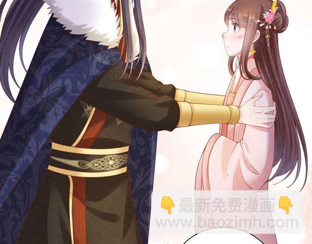 《盛宠医妃之摇光传》第84话 想吃豆腐？ 第29页