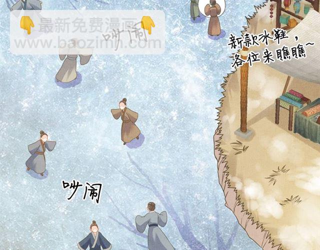 《盛宠医妃之摇光传》第84话 想吃豆腐？ 第40页