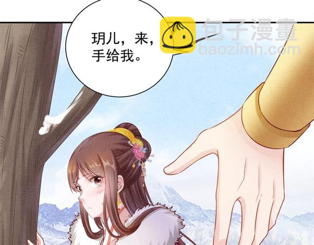 《盛宠医妃之摇光传》第84话 想吃豆腐？ 第45页