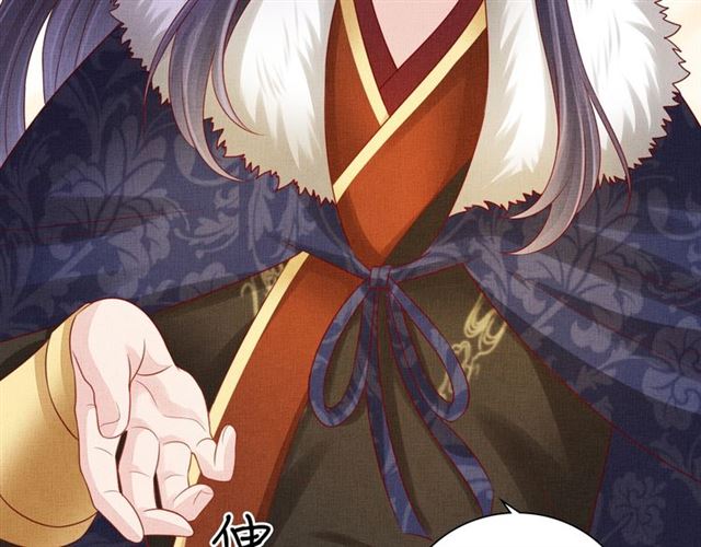《盛宠医妃之摇光传》第84话 想吃豆腐？ 第49页