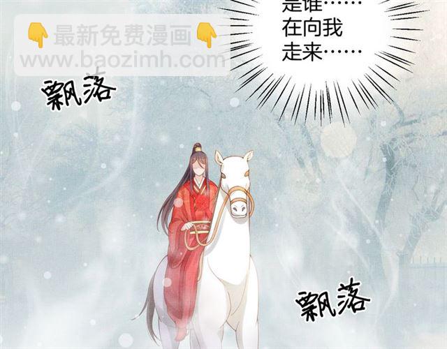 《盛宠医妃之摇光传》第84话 想吃豆腐？ 第6页