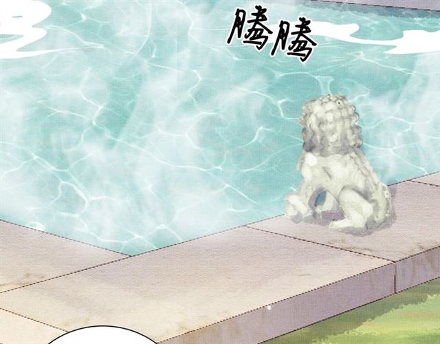 《盛宠医妃之摇光传》第89话 危险的样子 第29页