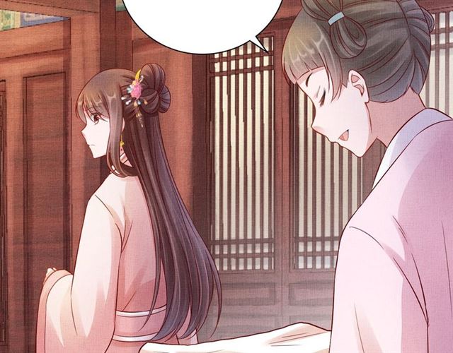 《盛宠医妃之摇光传》第89话 危险的样子 第33页