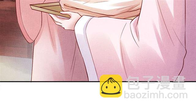 《盛宠医妃之摇光传》第89话 危险的样子 第34页