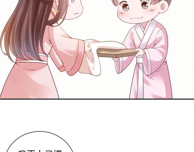 《盛宠医妃之摇光传》第89话 危险的样子 第36页