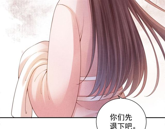 《盛宠医妃之摇光传》第89话 危险的样子 第38页