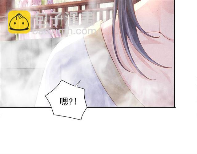 《盛宠医妃之摇光传》第89话 危险的样子 第43页