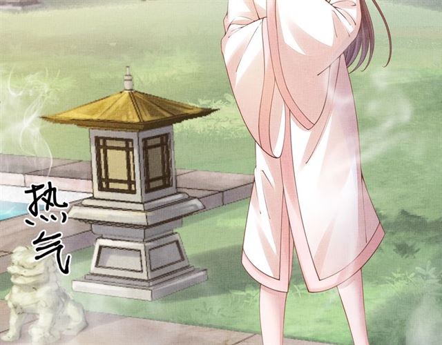 《盛宠医妃之摇光传》第89话 危险的样子 第45页