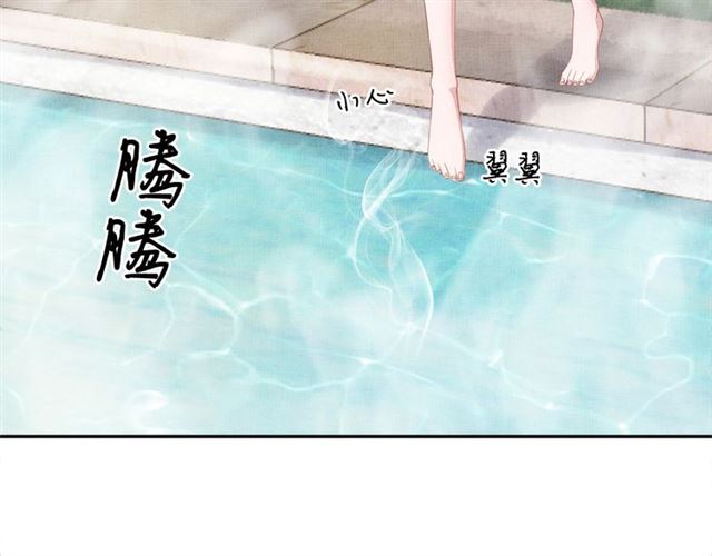 《盛宠医妃之摇光传》第89话 危险的样子 第46页