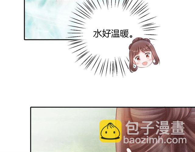 《盛宠医妃之摇光传》第89话 危险的样子 第48页