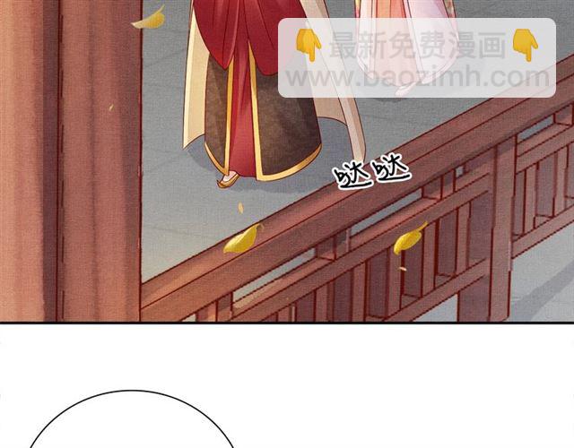 《盛宠医妃之摇光传》第89话 危险的样子 第7页