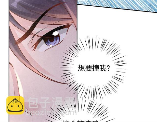 《盛宠医妃之摇光传》第87话 上药 第10页