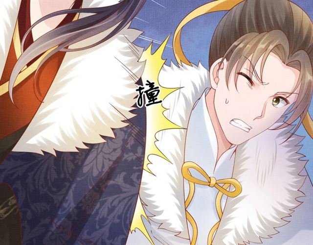 《盛宠医妃之摇光传》第87话 上药 第12页