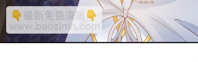 《盛宠医妃之摇光传》第87话 上药 第13页