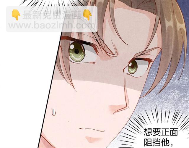 《盛宠医妃之摇光传》第87话 上药 第16页