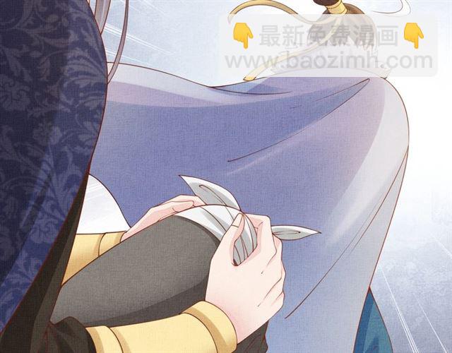 《盛宠医妃之摇光传》第87话 上药 第25页