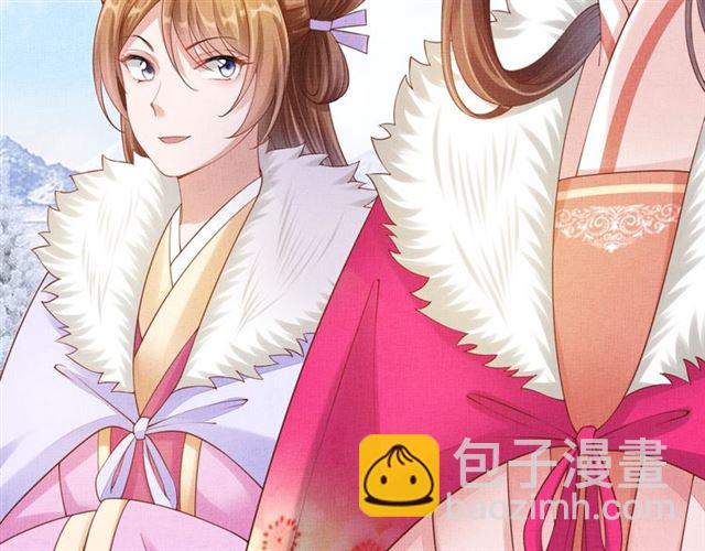 《盛宠医妃之摇光传》第87话 上药 第34页