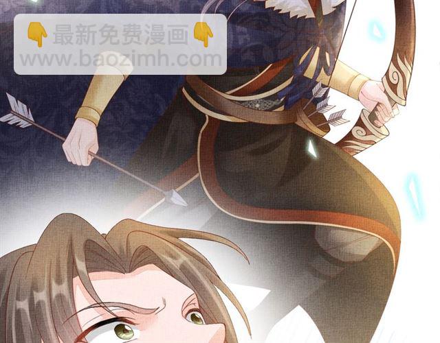 《盛宠医妃之摇光传》第87话 上药 第44页