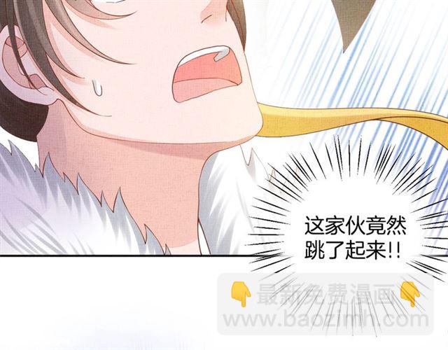 《盛宠医妃之摇光传》第87话 上药 第45页
