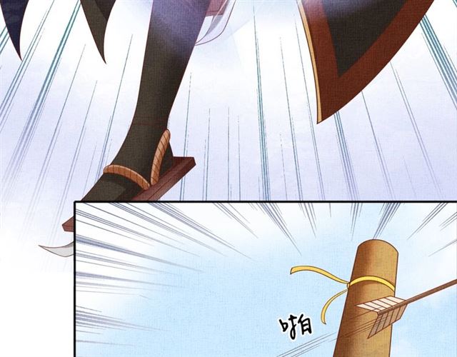 《盛宠医妃之摇光传》第87话 上药 第49页