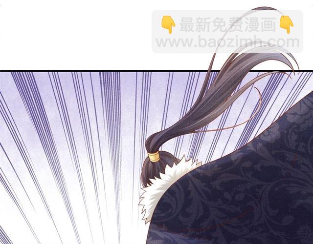 《盛宠医妃之摇光传》第87话 上药 第5页