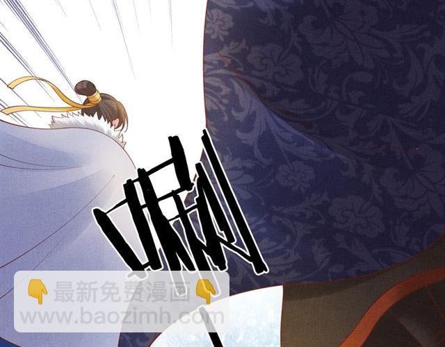 《盛宠医妃之摇光传》第87话 上药 第6页