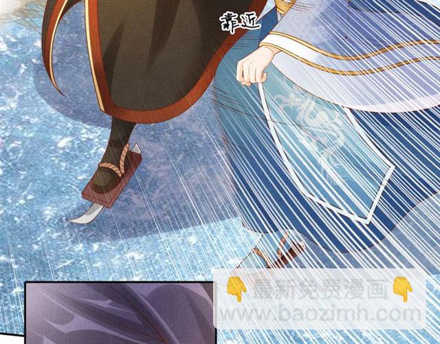 《盛宠医妃之摇光传》第87话 上药 第9页