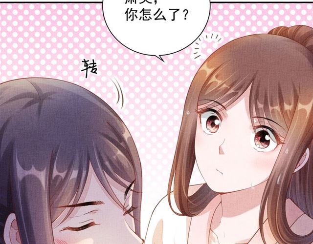 《盛宠医妃之摇光传》第90话 男色诱惑 第11页