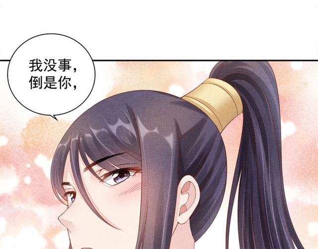 《盛宠医妃之摇光传》第90话 男色诱惑 第14页