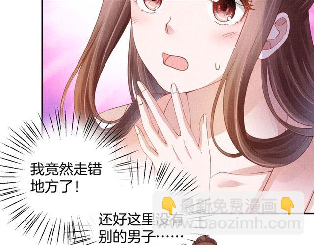 《盛宠医妃之摇光传》第90话 男色诱惑 第17页