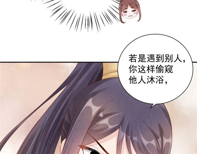 《盛宠医妃之摇光传》第90话 男色诱惑 第18页