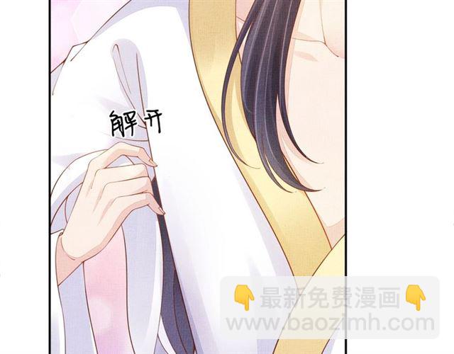 《盛宠医妃之摇光传》第90话 男色诱惑 第21页