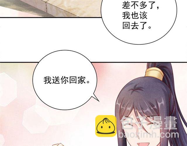 《盛宠医妃之摇光传》第90话 男色诱惑 第32页