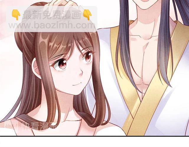 《盛宠医妃之摇光传》第90话 男色诱惑 第33页