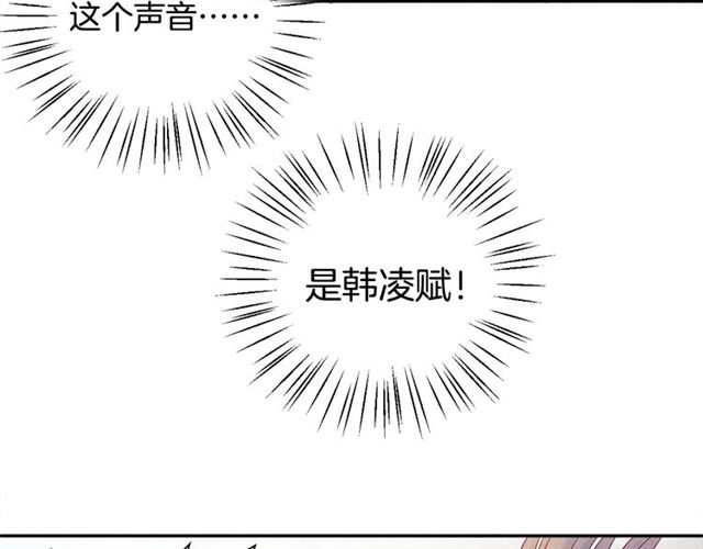 《盛宠医妃之摇光传》第90话 男色诱惑 第36页
