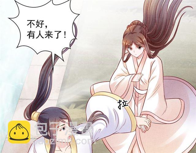 《盛宠医妃之摇光传》第90话 男色诱惑 第37页