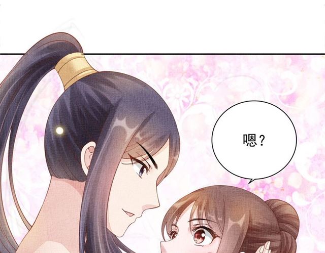 《盛宠医妃之摇光传》第90话 男色诱惑 第5页
