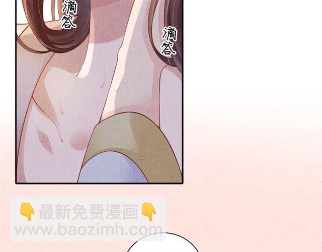 《盛宠医妃之摇光传》第90话 男色诱惑 第8页