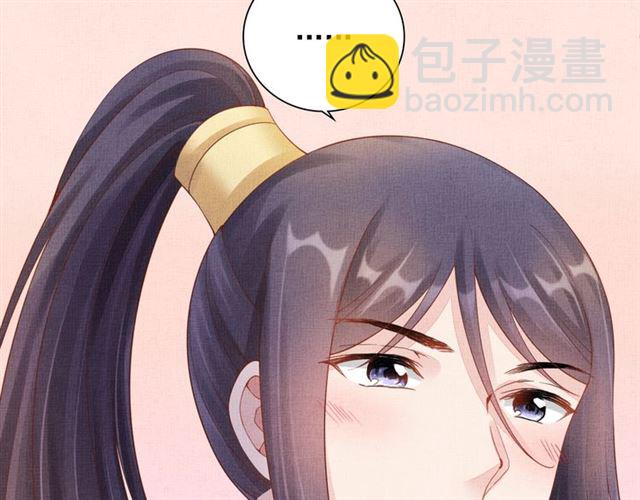 《盛宠医妃之摇光传》第90话 男色诱惑 第9页