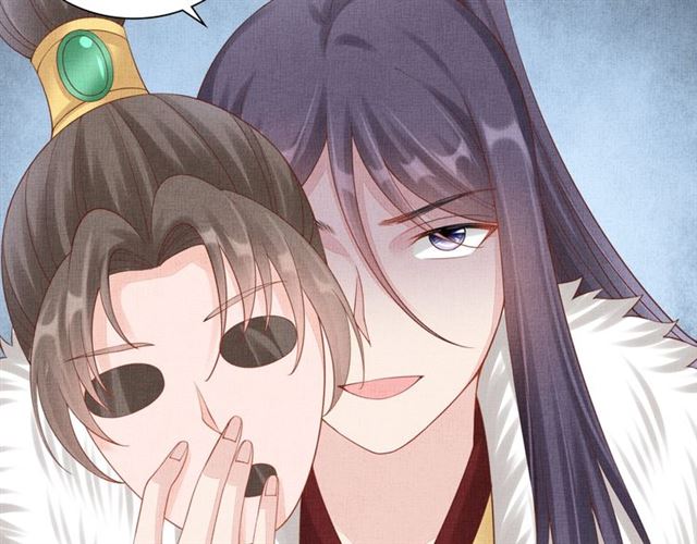 《盛宠医妃之摇光传》第88话 奖励之吻 第20页