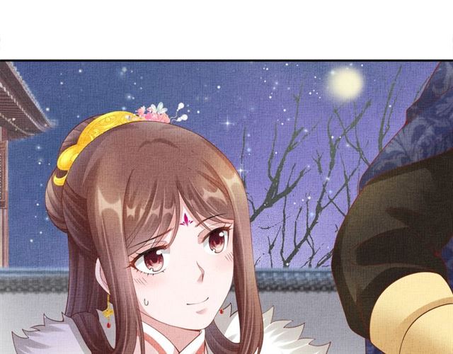 《盛宠医妃之摇光传》第88话 奖励之吻 第22页