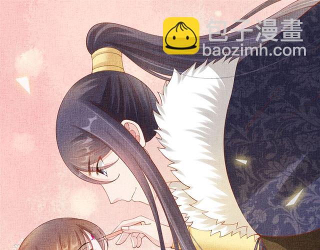 《盛宠医妃之摇光传》第88话 奖励之吻 第28页